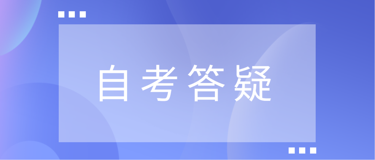 有哪些情况考生不得参加22年4月广东自考？