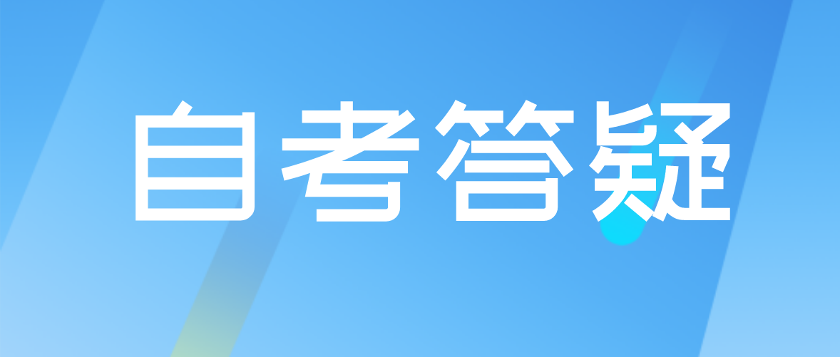 广东自学考试汉语言文学专业如何复习?