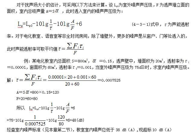 2018自考教育电声系统及软件制作章节重点：第四章