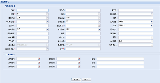 2019年10月广东省自考报名入口.png