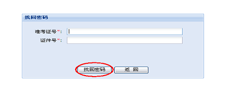 2019年10月广东省成人自考本科报名流程示意图4.png