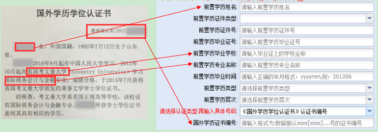 广东自考办理前置学历认证《国外学位学历认证书》具体怎么流程？